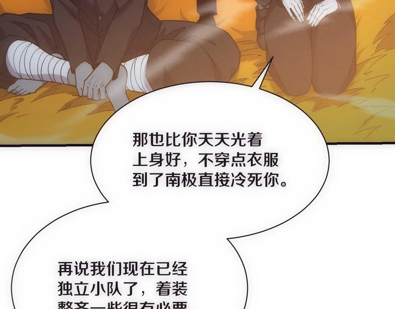 第175话 安雅与黑皇后的危机31