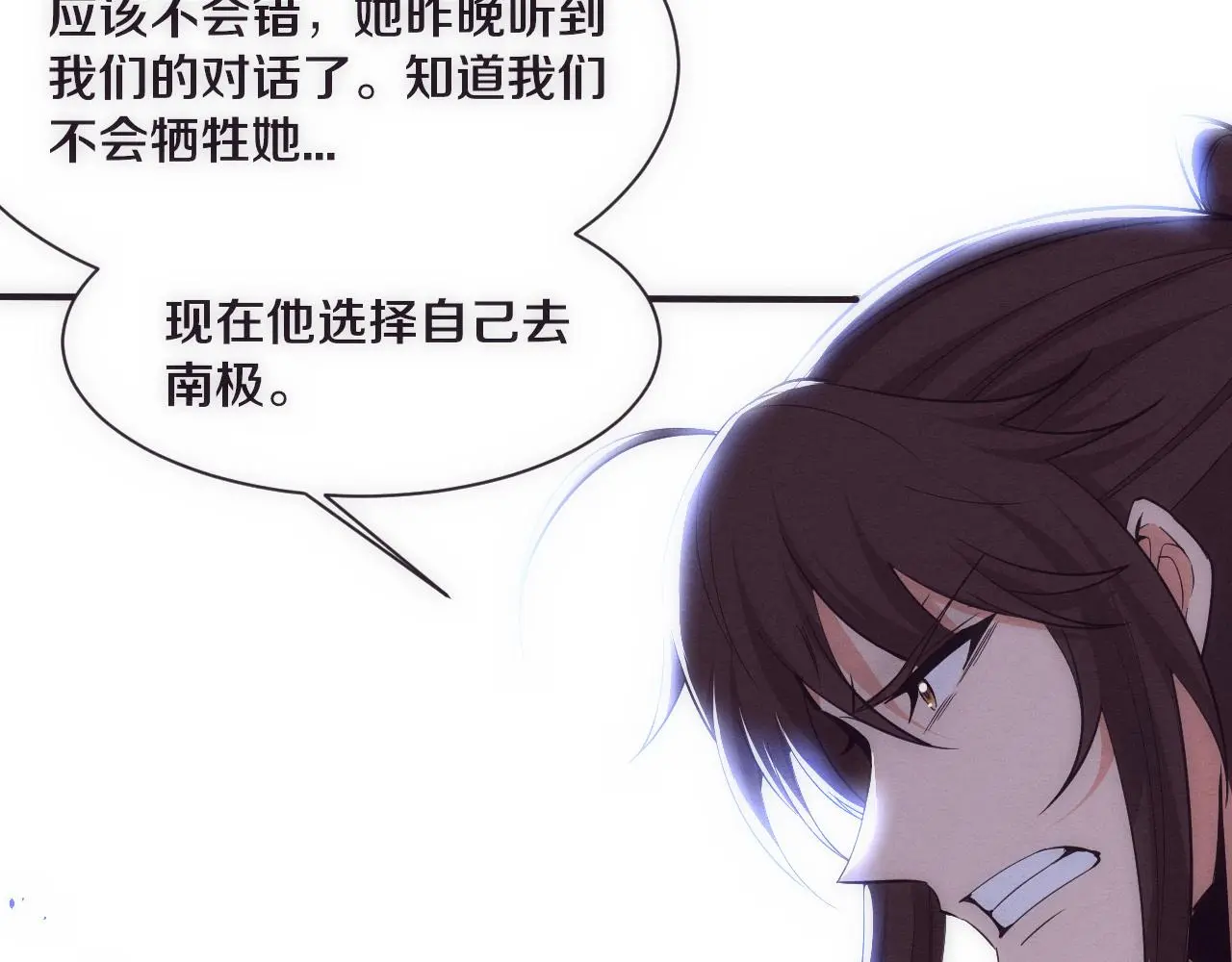 第175话 安雅与黑皇后的危机19