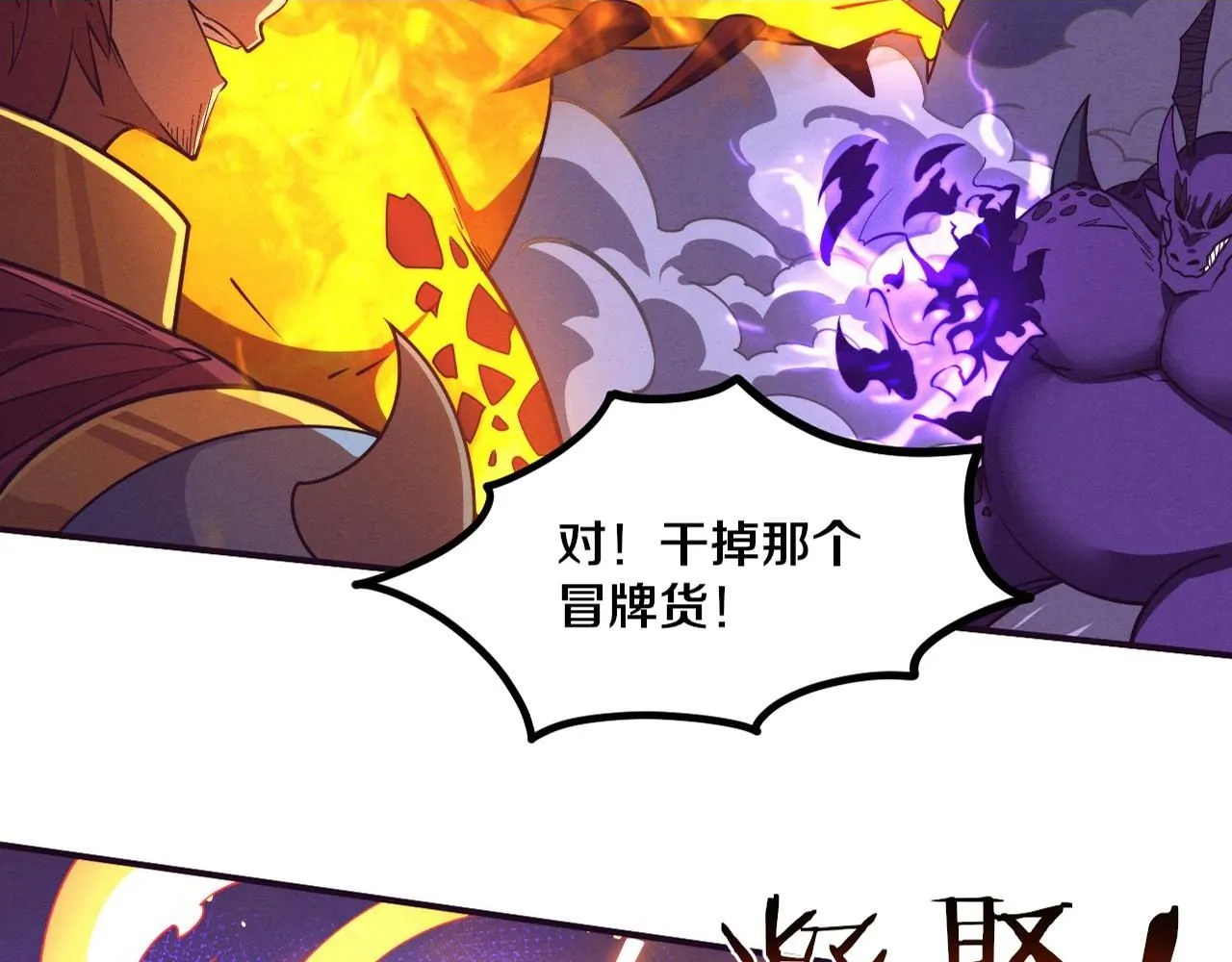 第152话 再次进化1