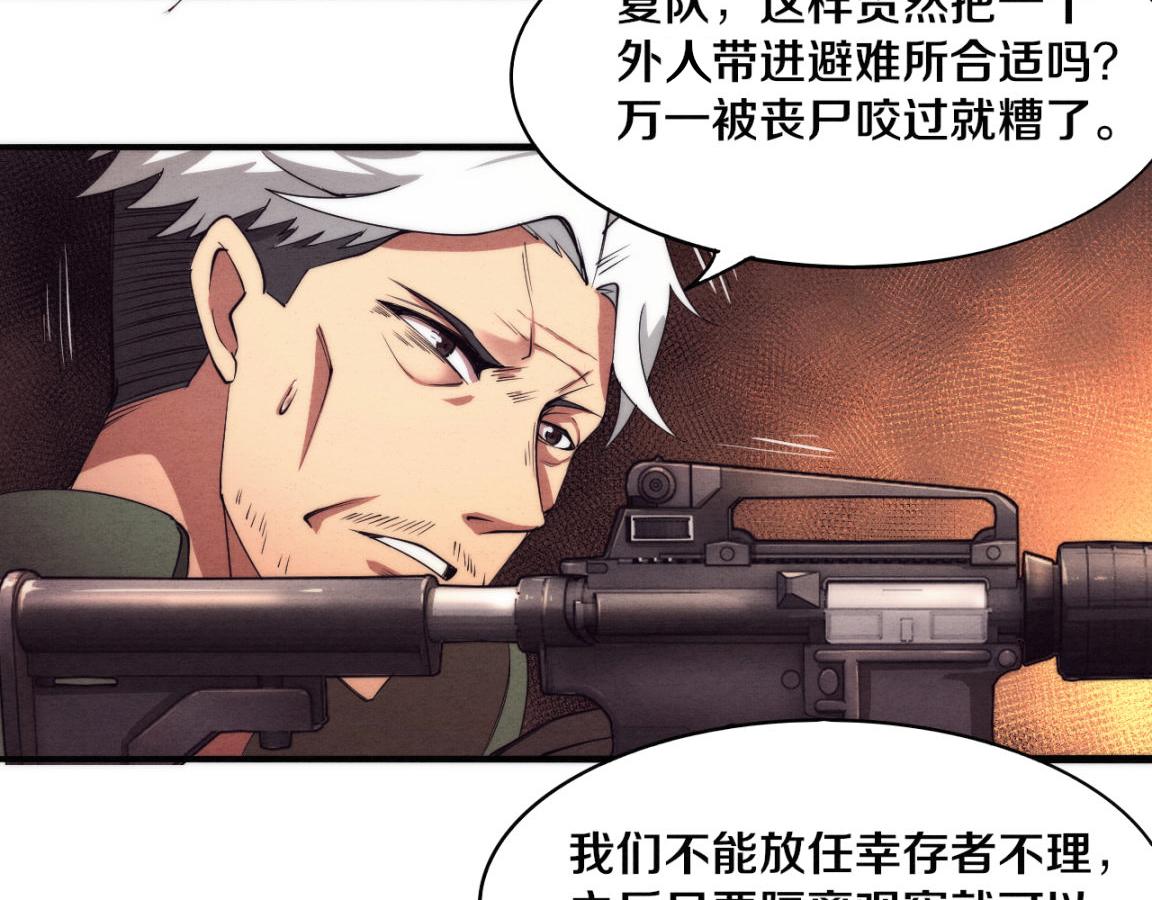 第12话 吸收源种进化！80