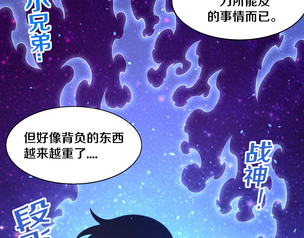 第89话 段飞的使命123