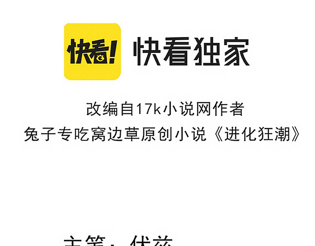 第66话 拯救心悦11
