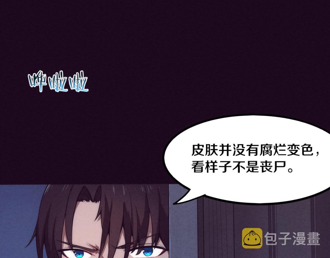 第3话 开始扫楼！156