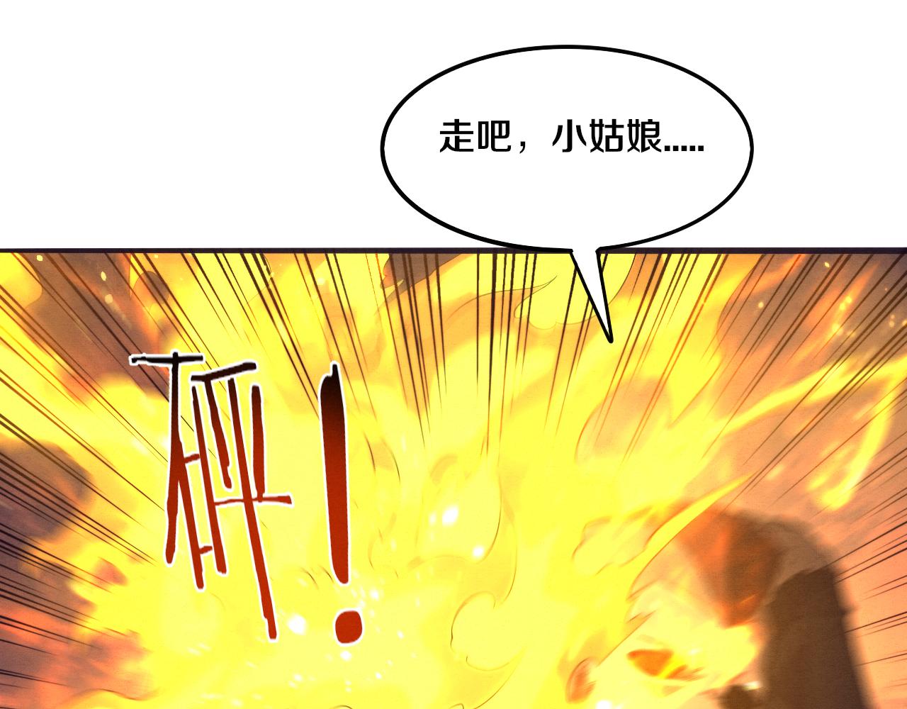 第66话 拯救心悦121