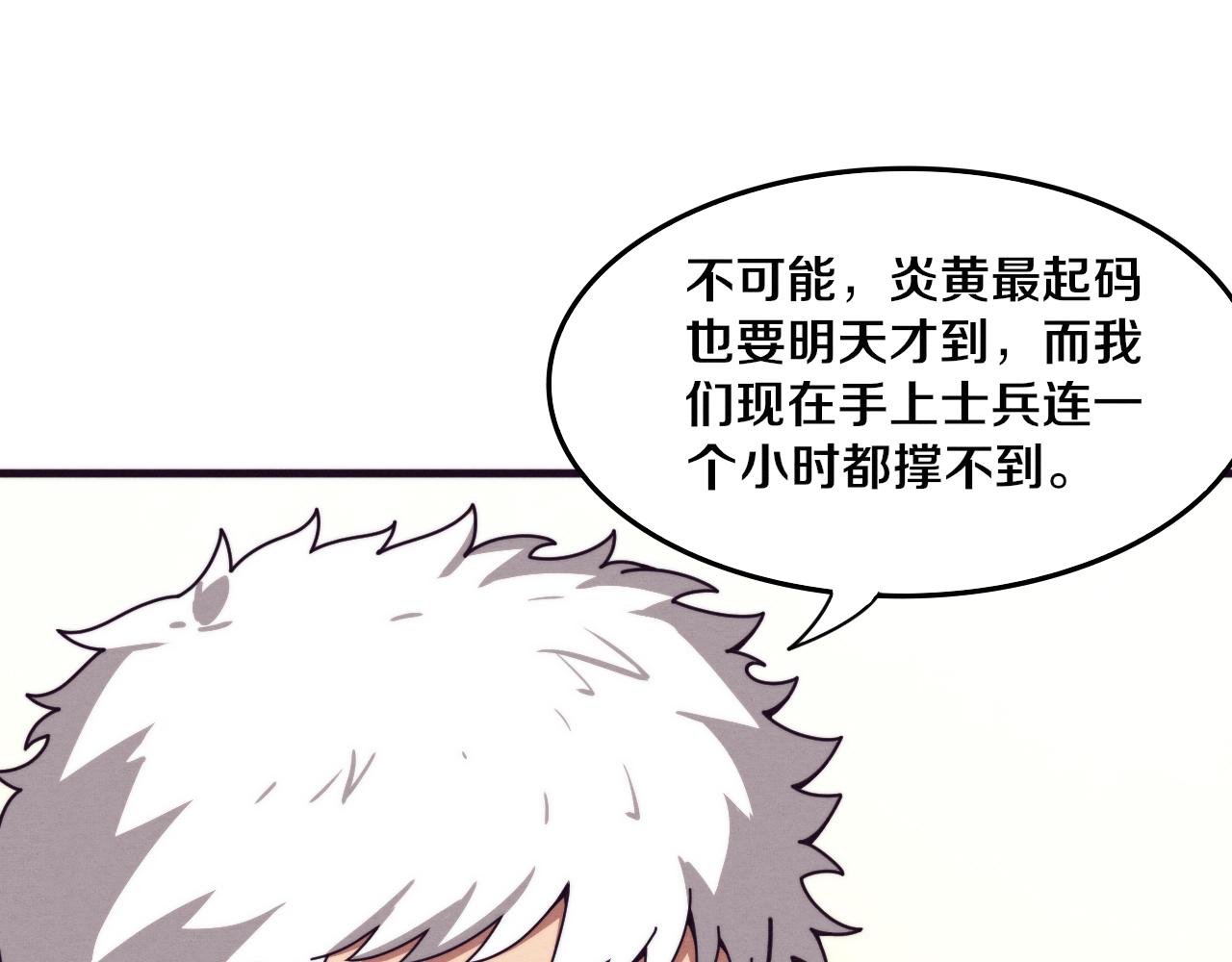 第76话 正面交锋88