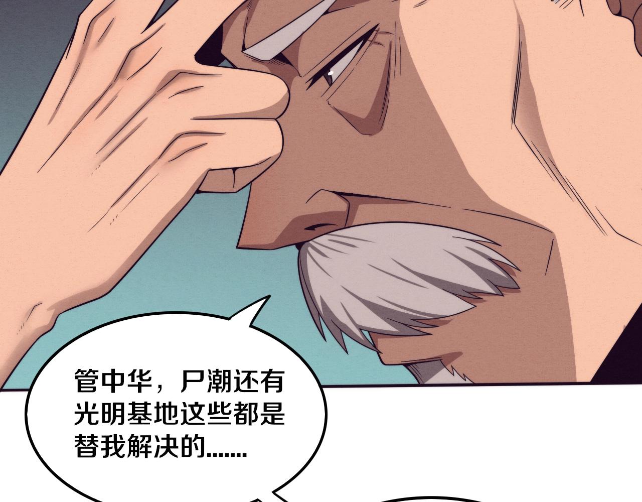 第84话 段飞再次启程20