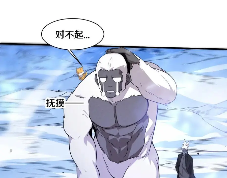 第182话 全队升级！73