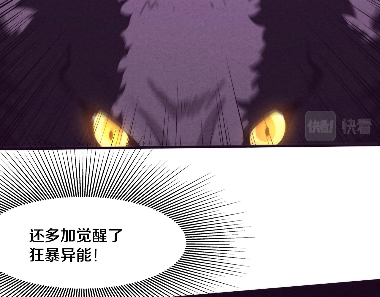 第81话 段飞战败？30