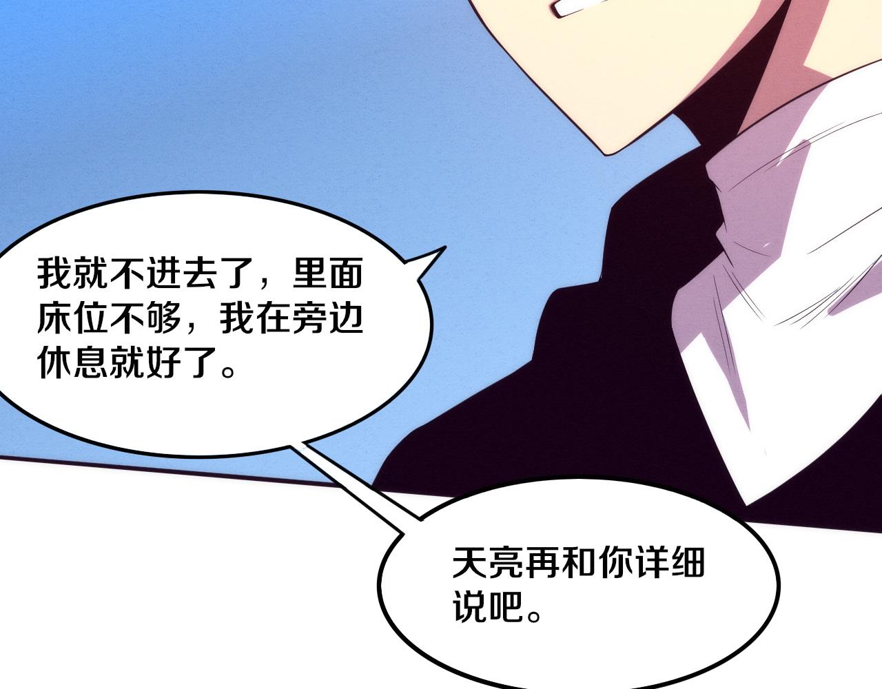 第72话 天灾众人登场111