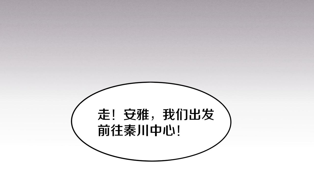 第50话 进入遗迹56