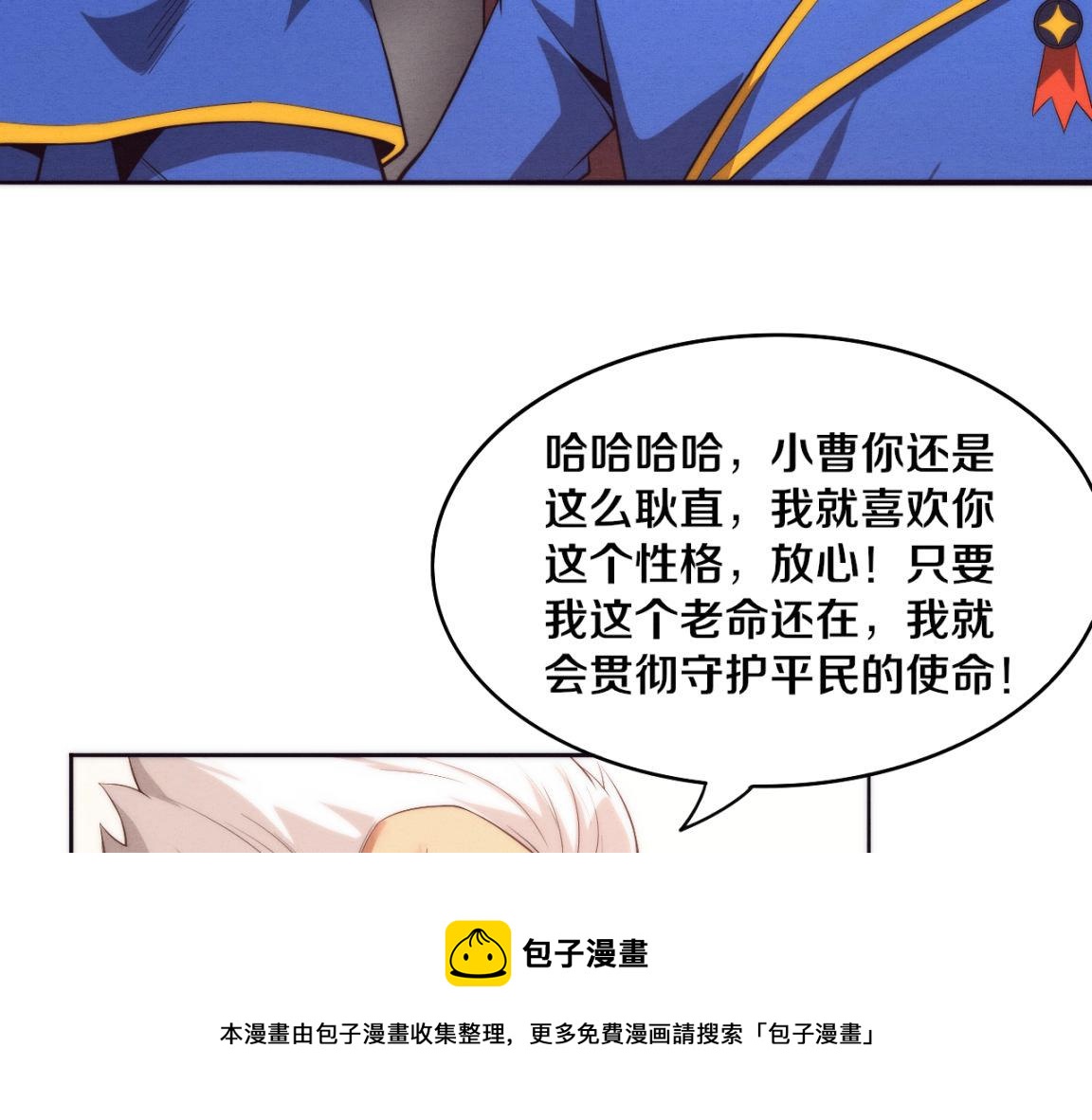 第18话 进化树突变！56