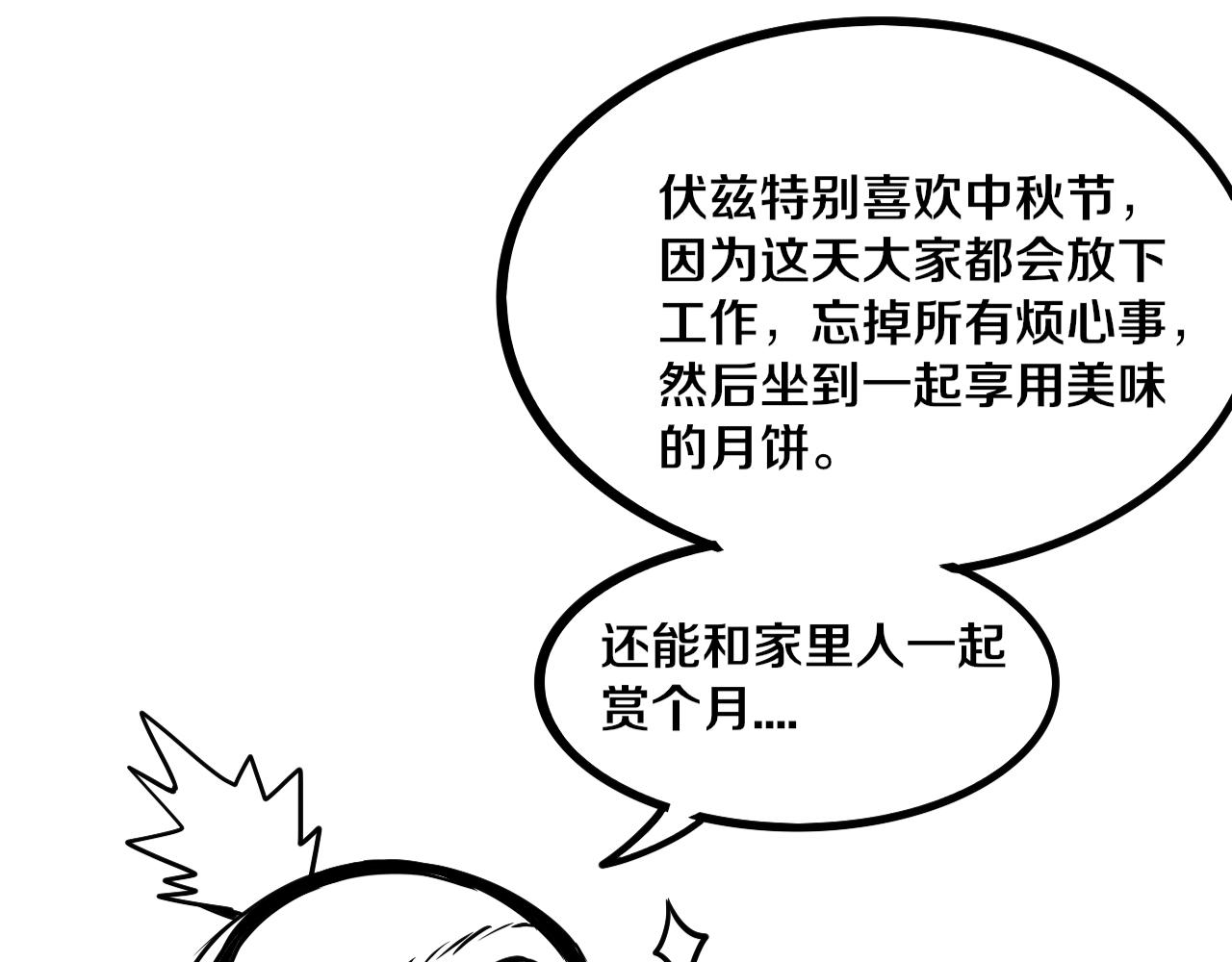 第65话 心悦再现！125