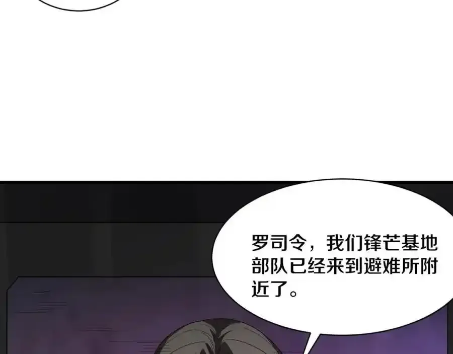 第193话 段飞抵达避难所35