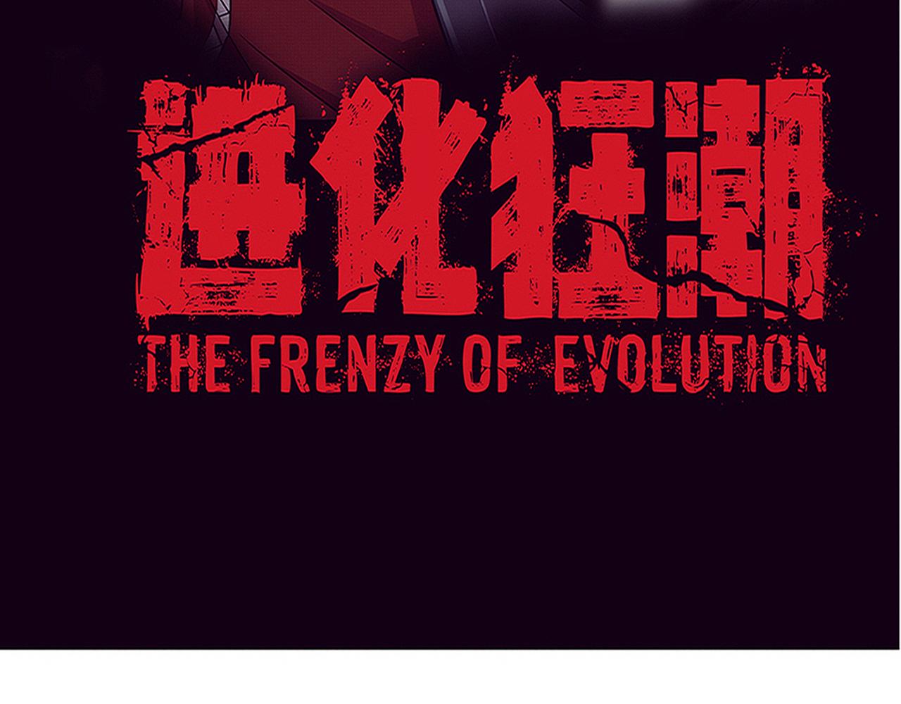 第60话 新宝物？！10
