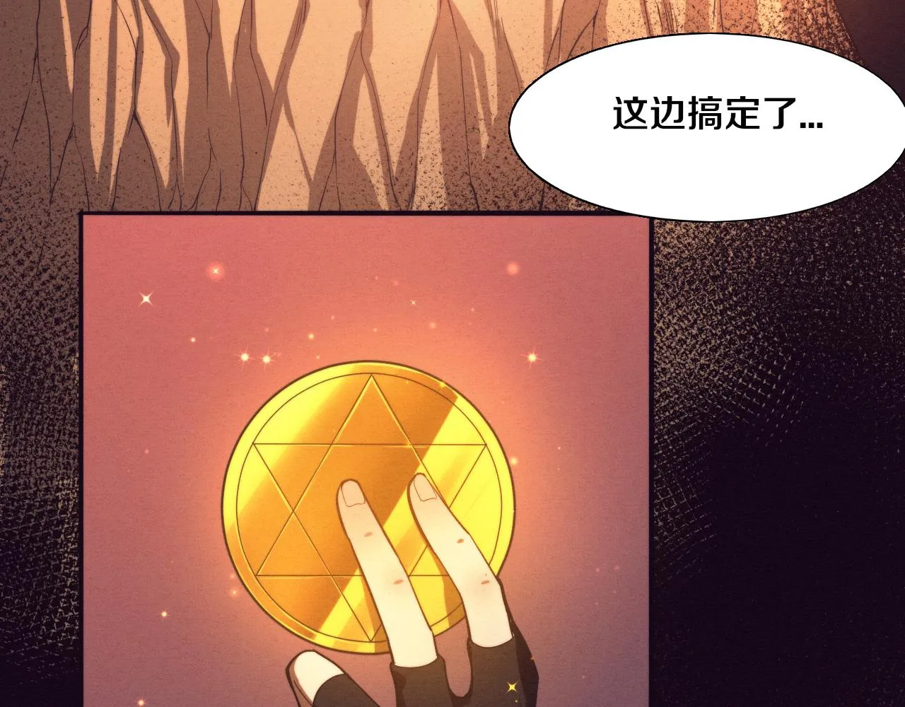 第138话 心悦一行人得救！77