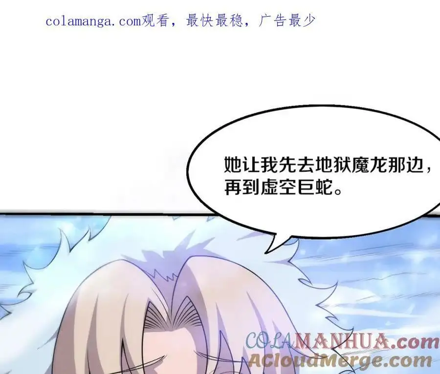 第179话 段飞晋升S级？0