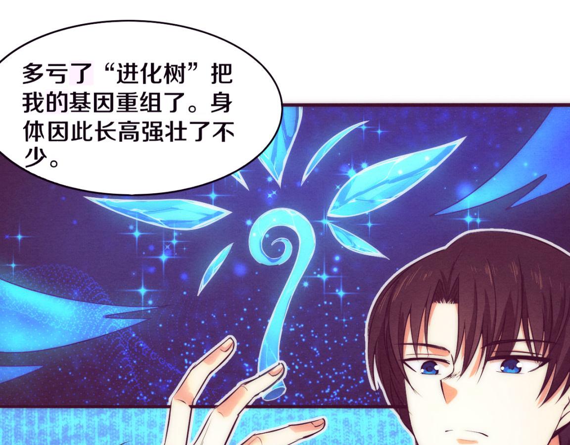 第3话 开始扫楼！18