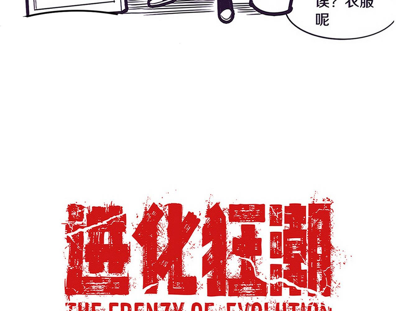 第94话 新的强敌出现！158