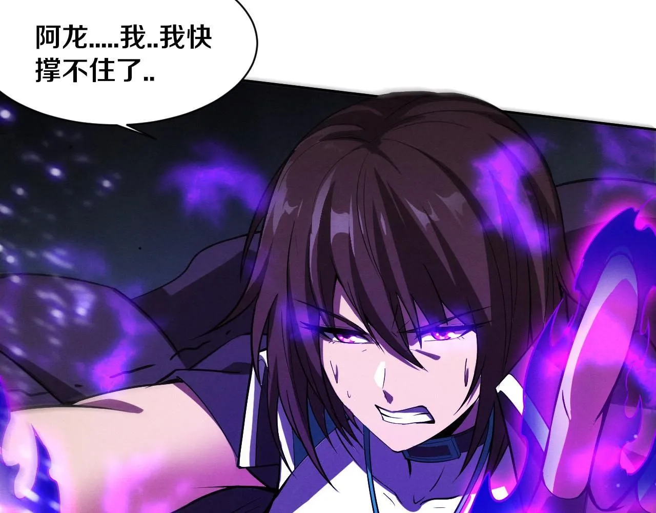 第155话 拿下地狱魔龙53