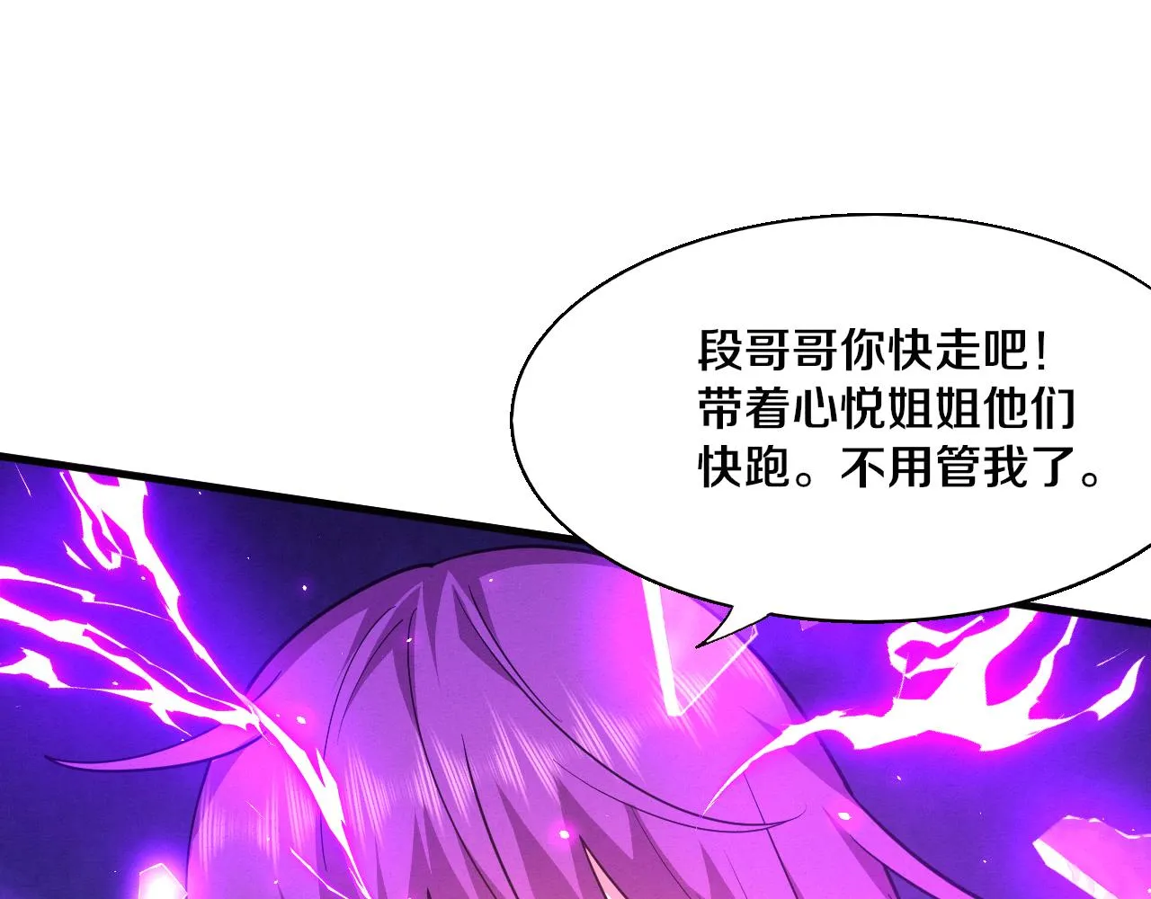 第127话 安雅成为黑王后96