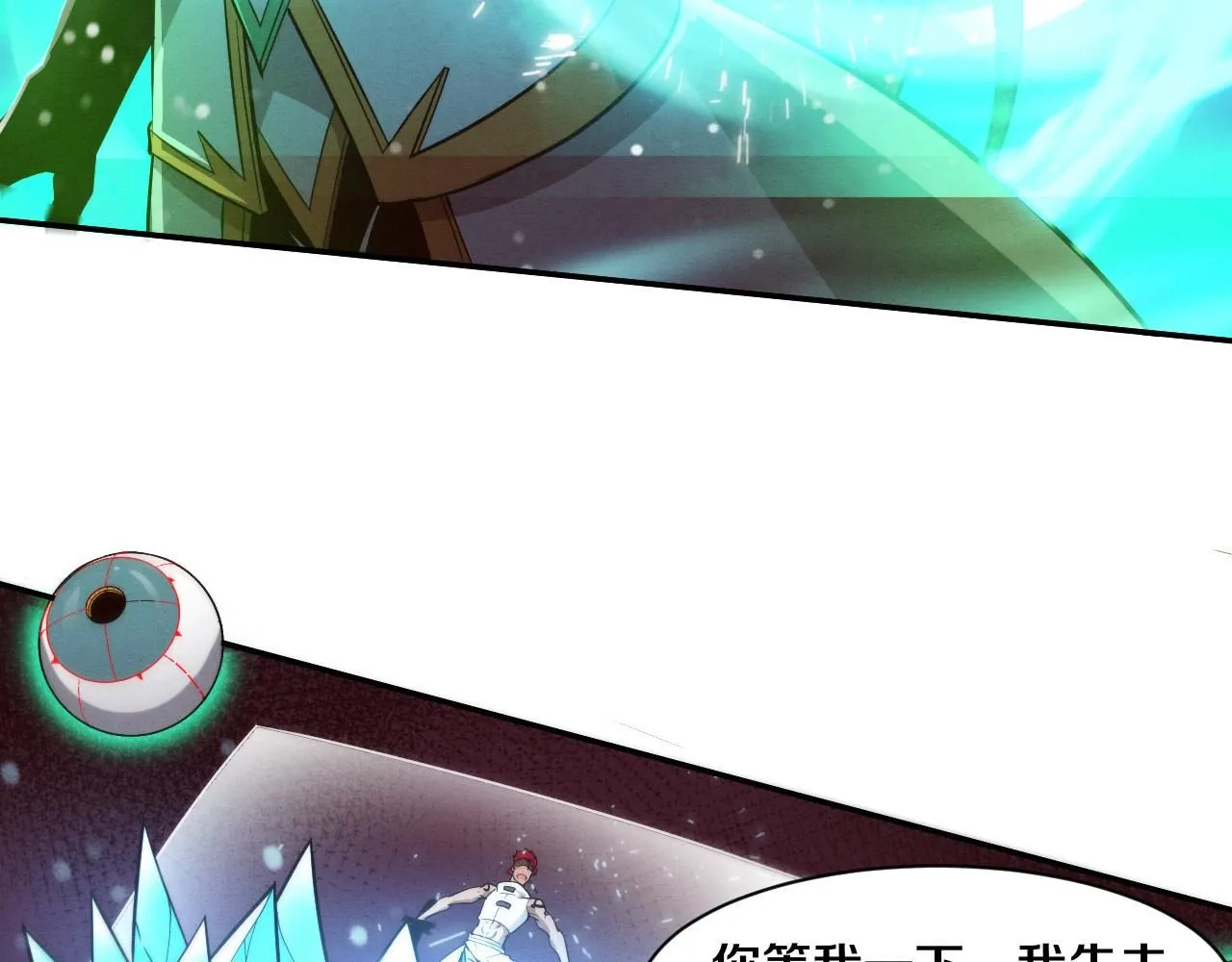 第150话 天网开始行动51