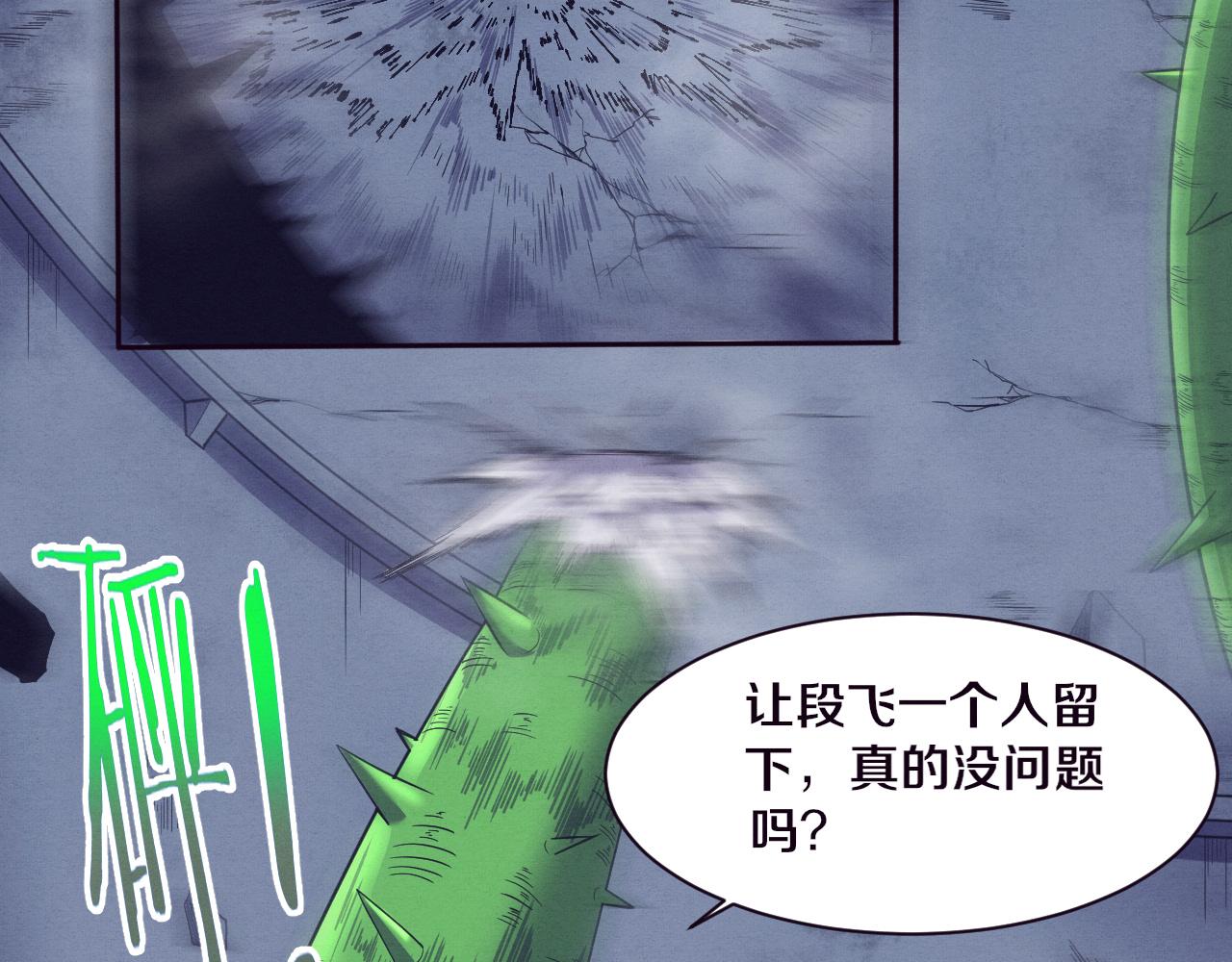 第46话 巨型生物！85