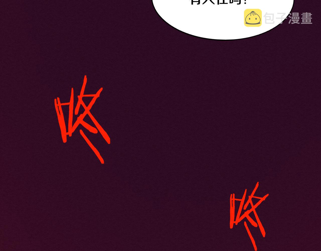 第3话 开始扫楼！186