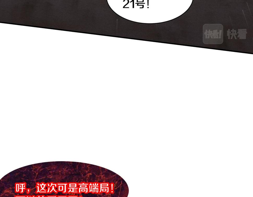 第114话 心悦抵达战场80