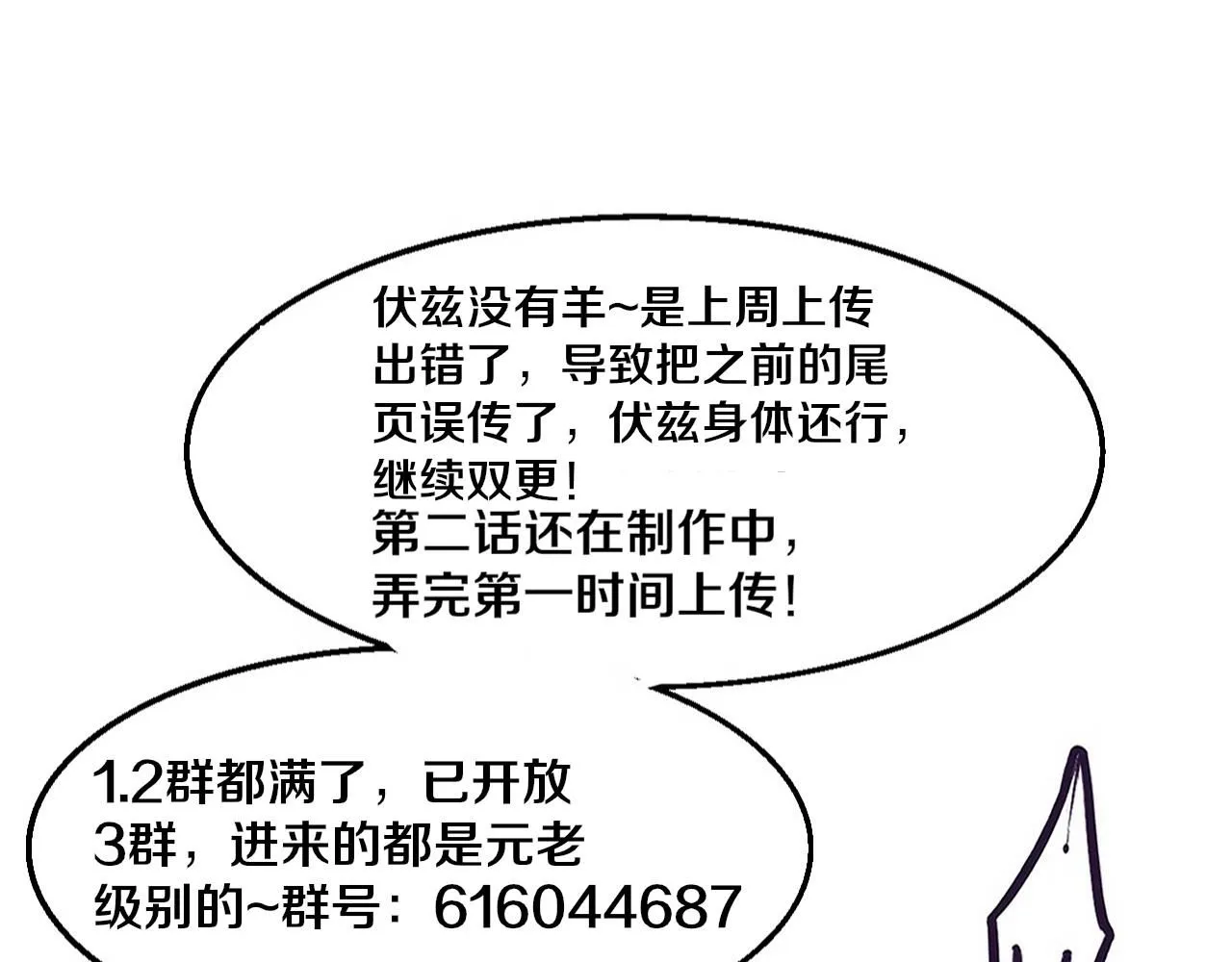 第153话 解决地狱魔龙135