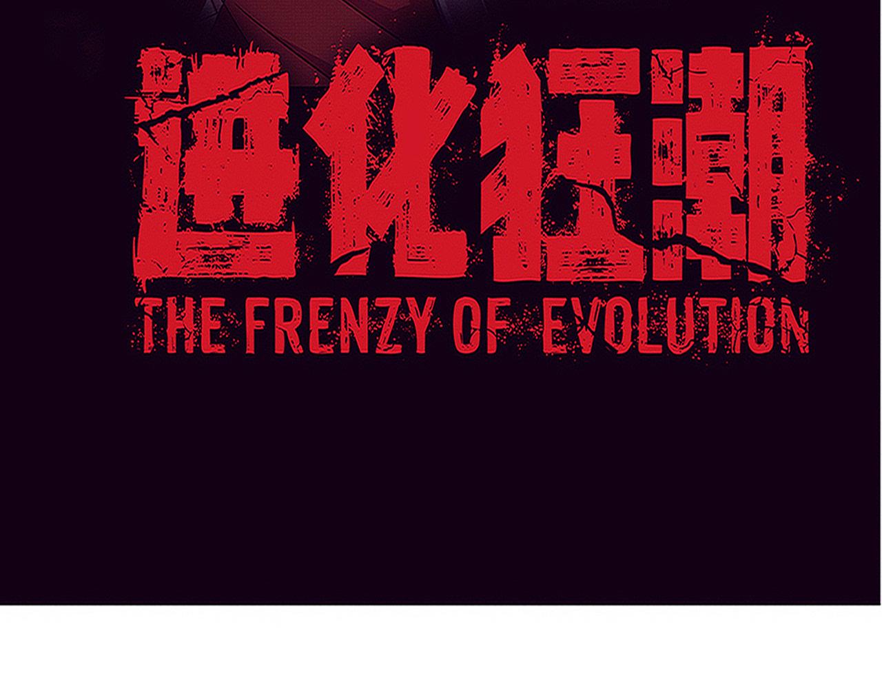 第79话 炎黄支援抵达10