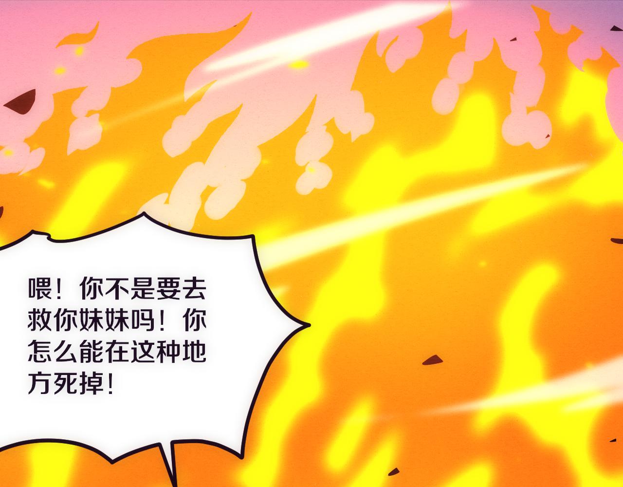 第35话 管中华的下场！30