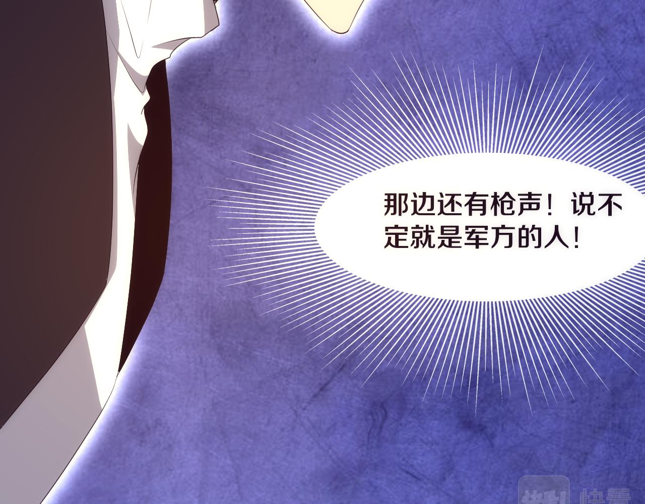 第21话 金宝的异能！125