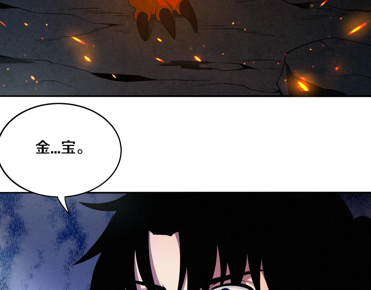 第36话 金宝陷入大危机！125