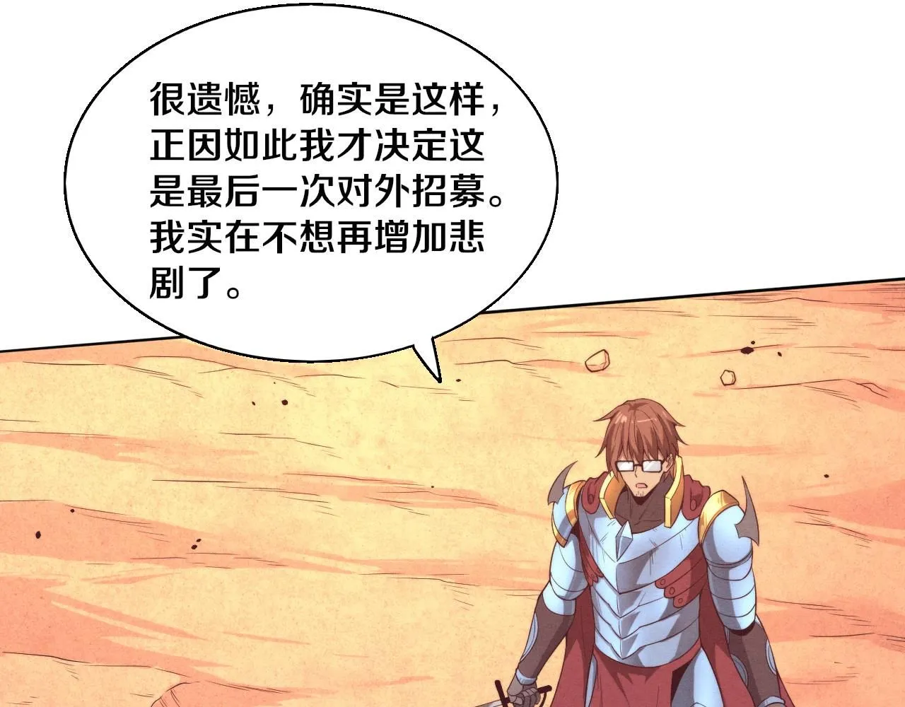 第144话 小队出发86
