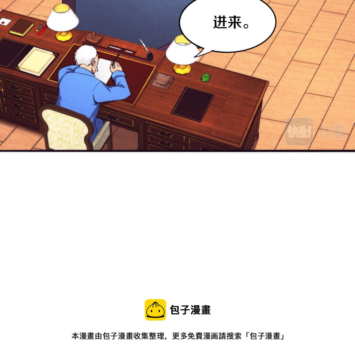 第19话 觉醒S级异能！12