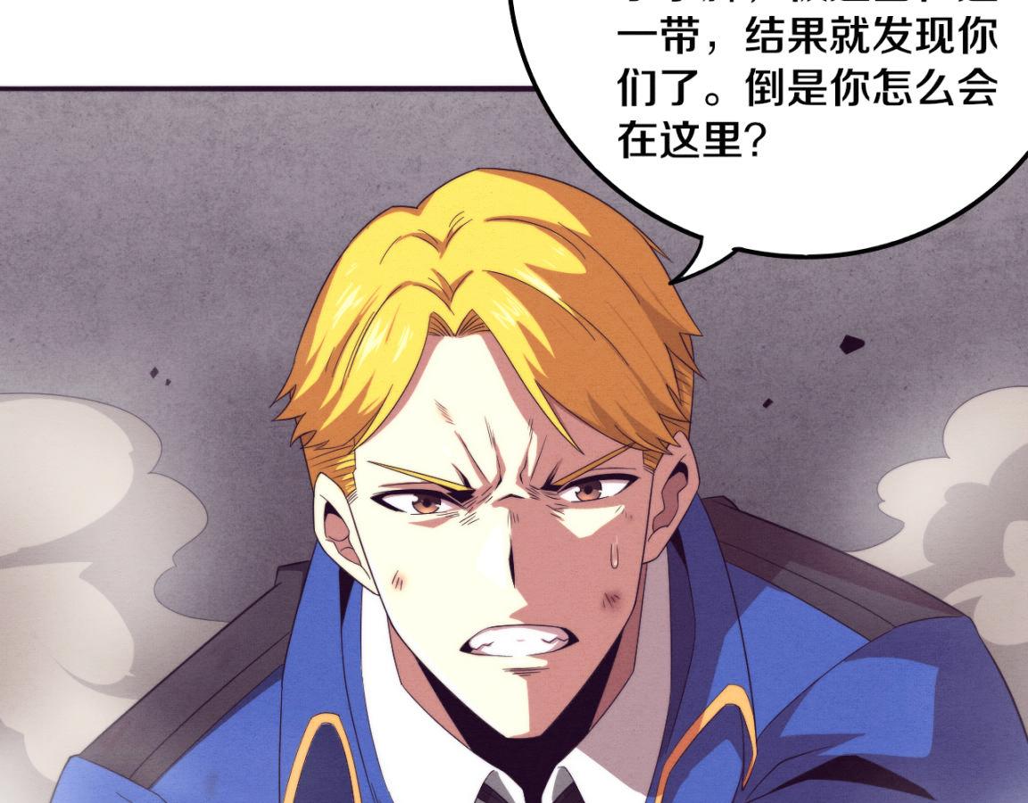 第22话 军队陷入危机35