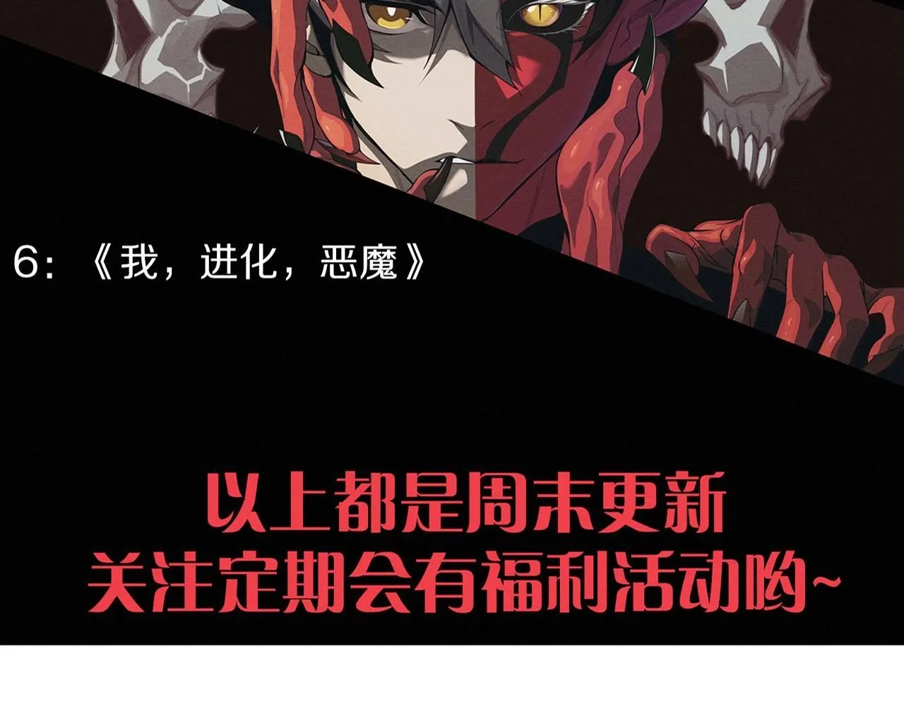第149话 解开封锁异能144
