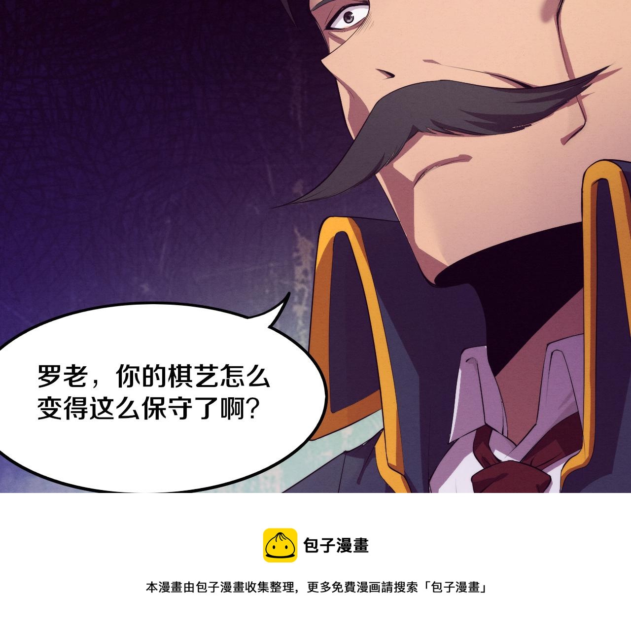 第18话 进化树突变！16