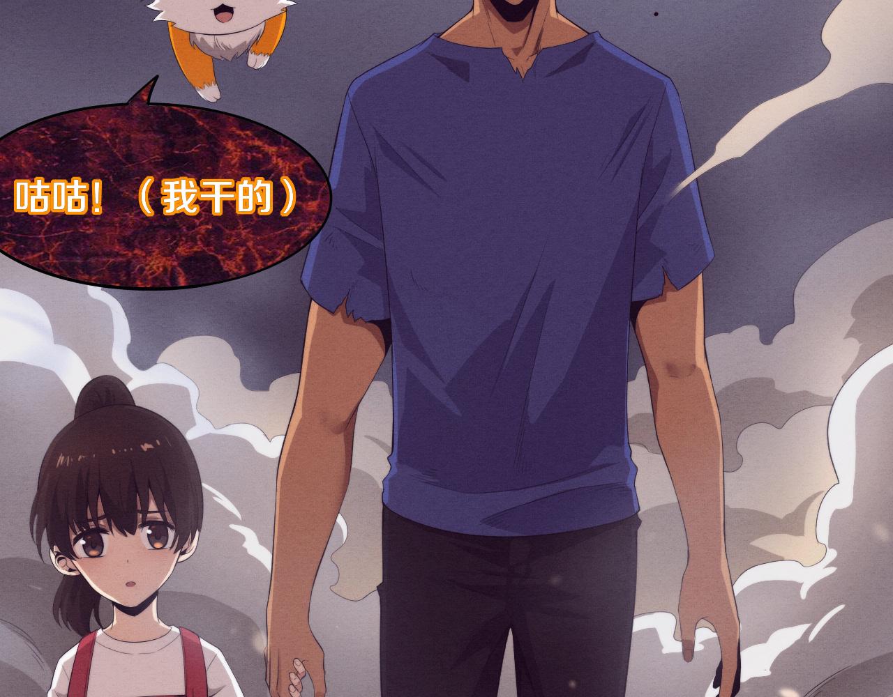 第45话 队友觉醒23