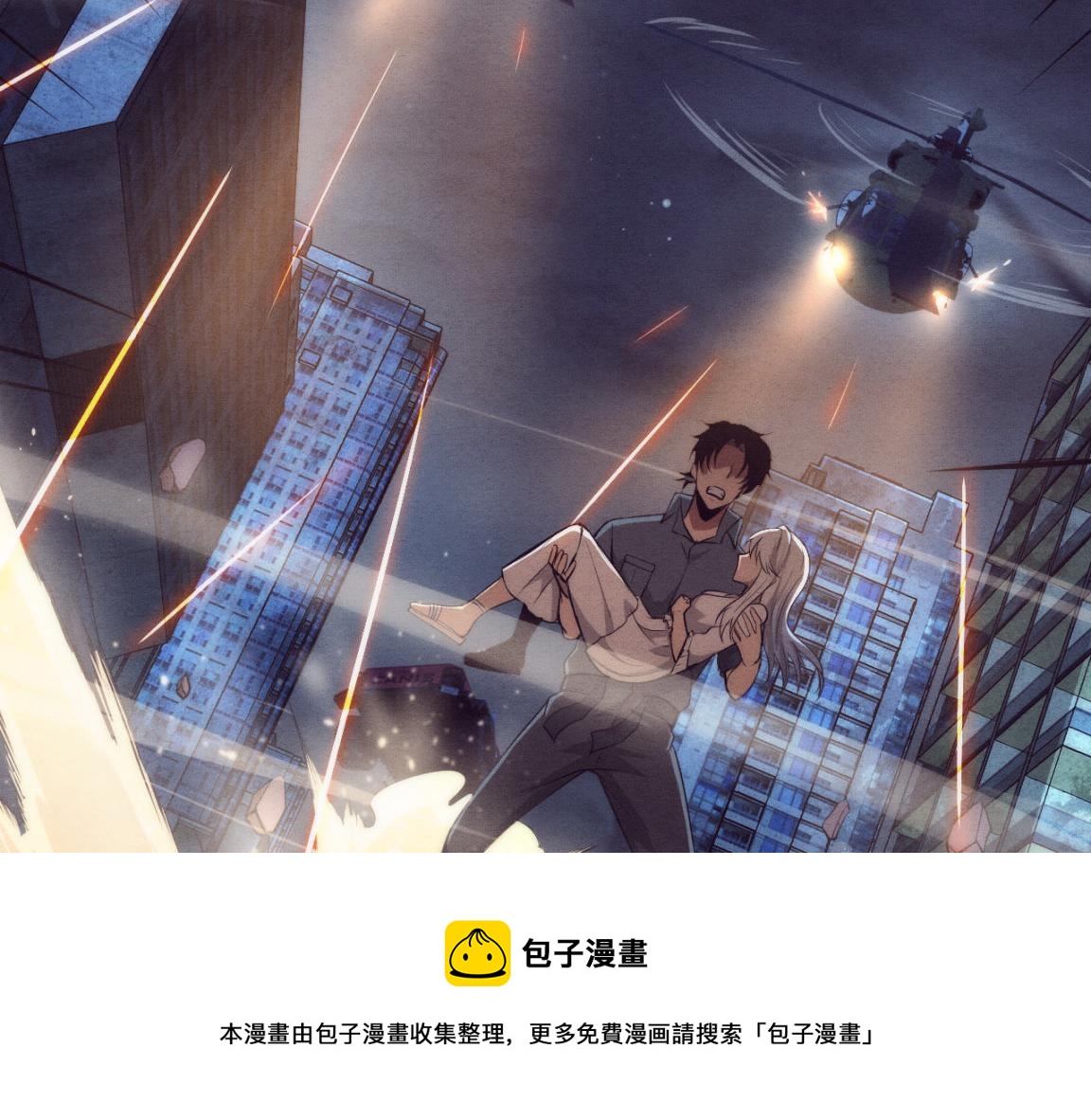 第15话 与人类的冲突？！132