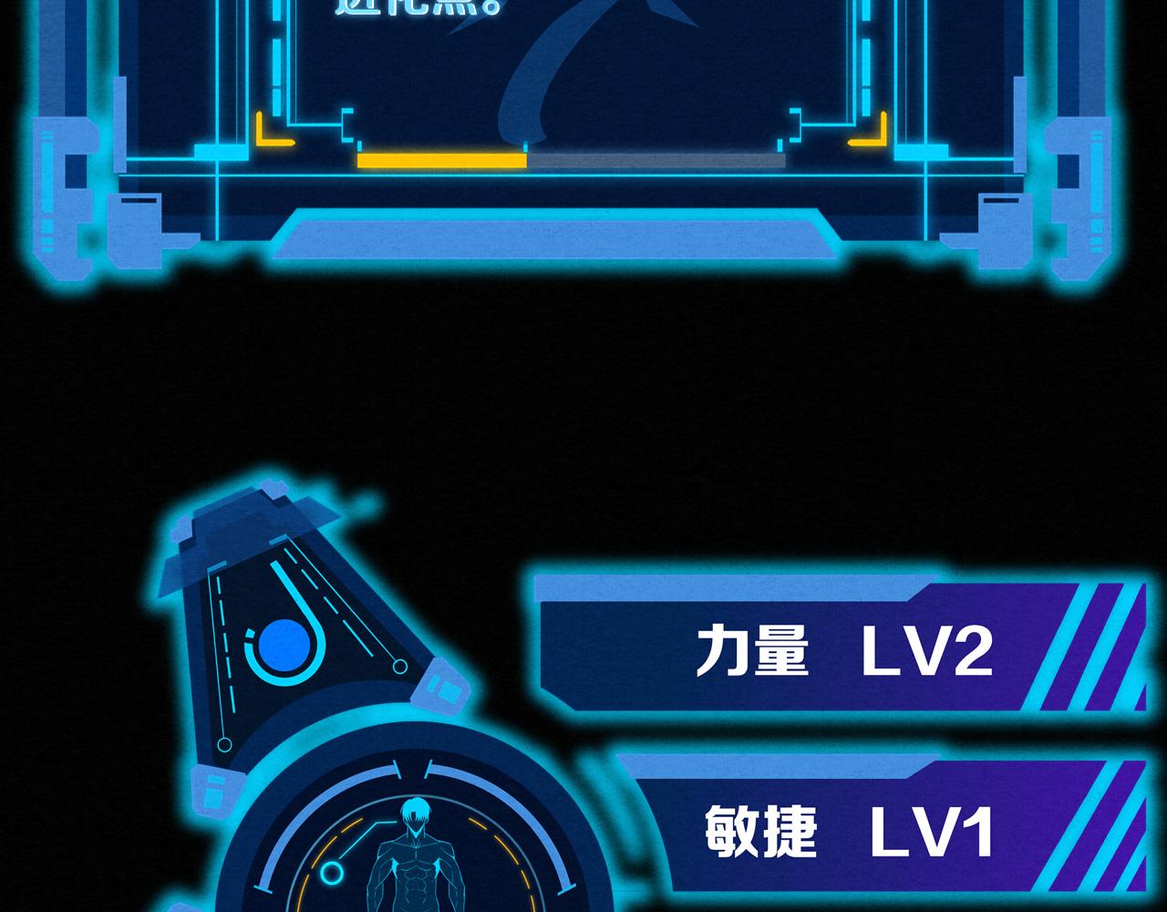 第3话 开始扫楼！114