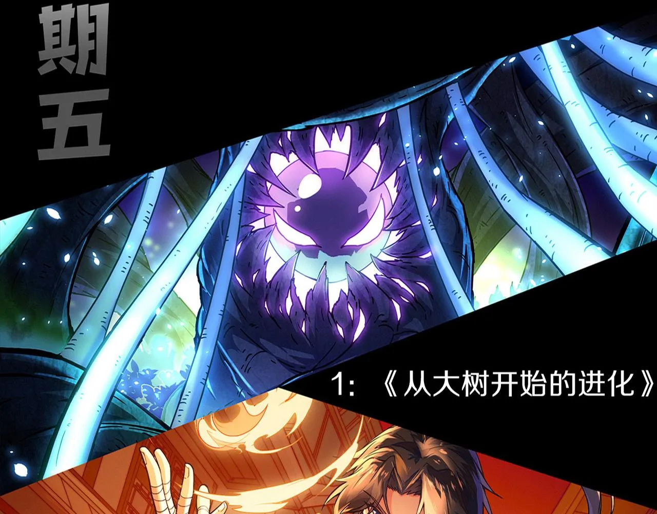 第136话 天网反击136