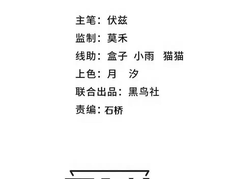 第177话 段飞得知真相！11