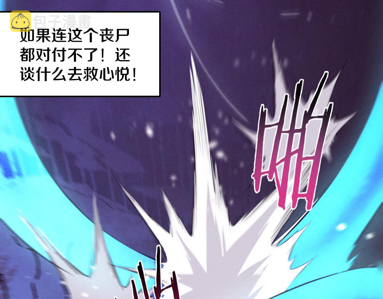 第39话 段飞奋力迎击！112