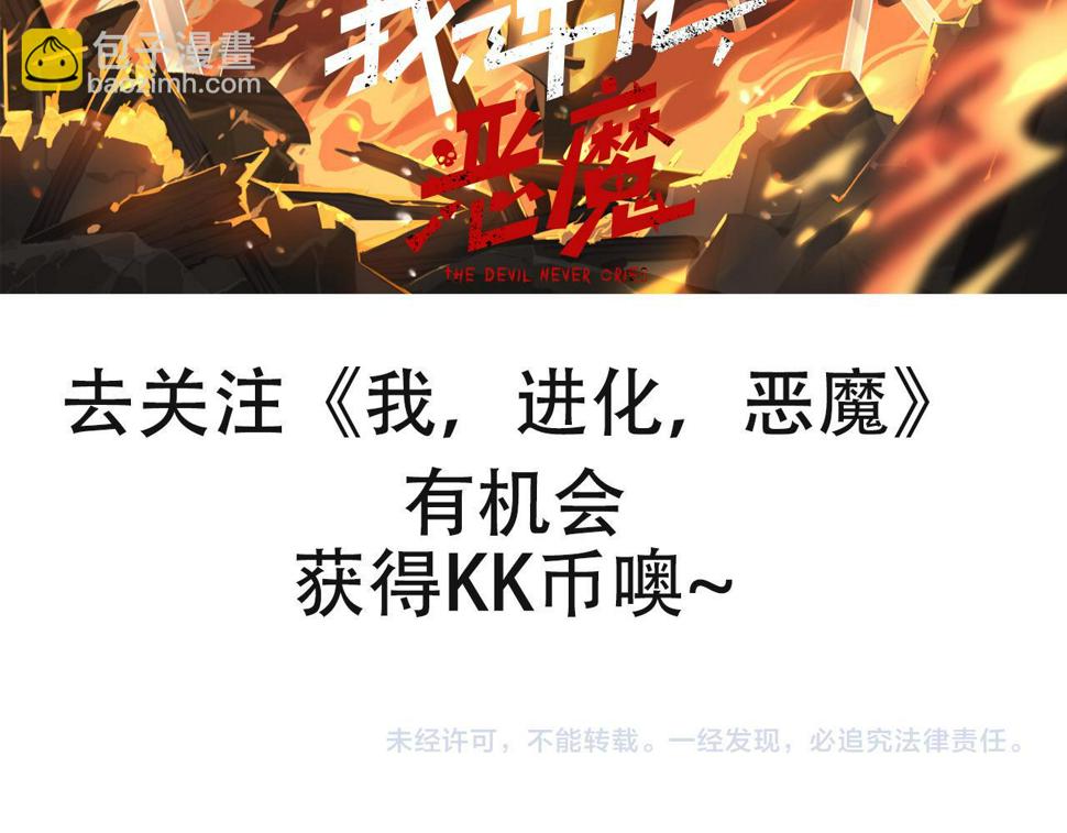 第111话 吸收源种130