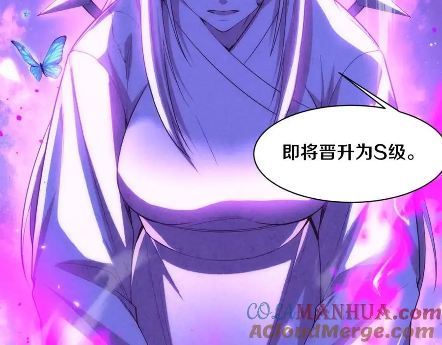 第179话 段飞晋升S级？112