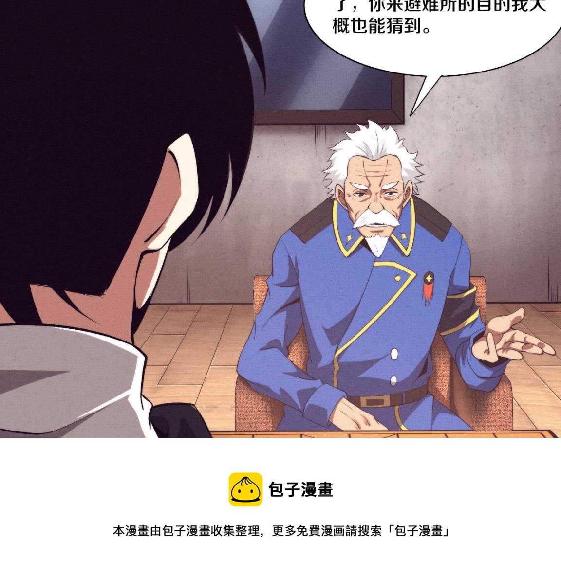 第28话 罗司令的底牌20