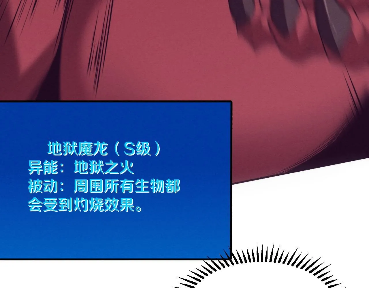 第149话 解开封锁异能31