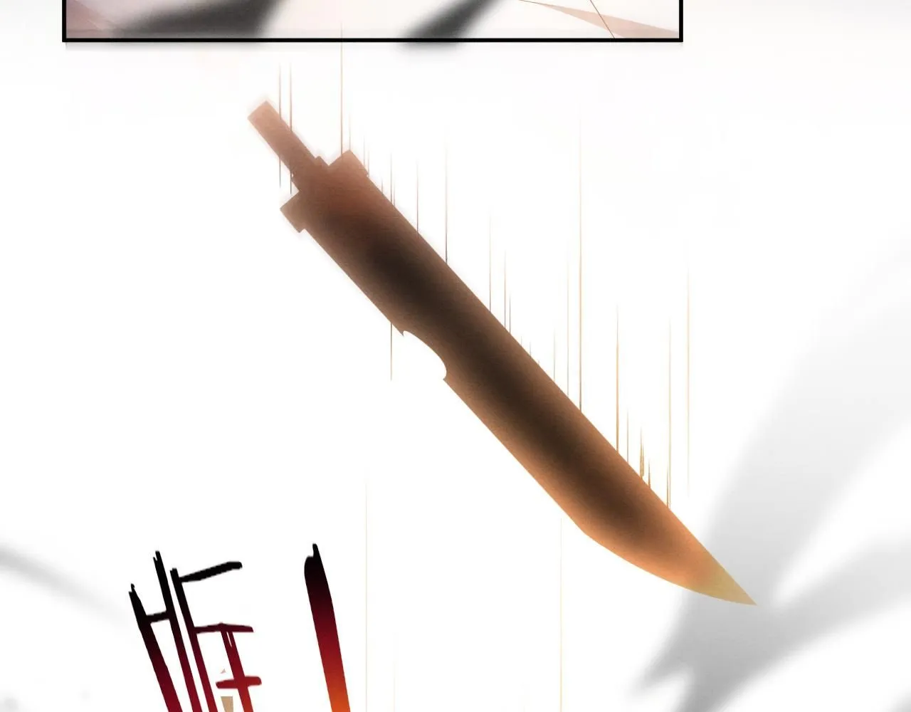 第151话 段飞的反击！19