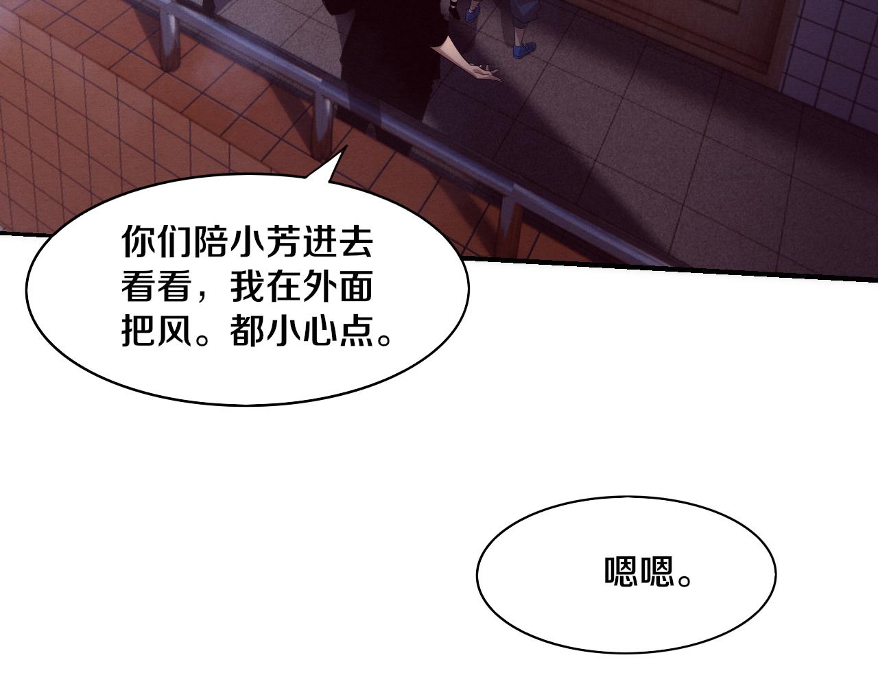 第92话 段飞潜入狱警宿舍105